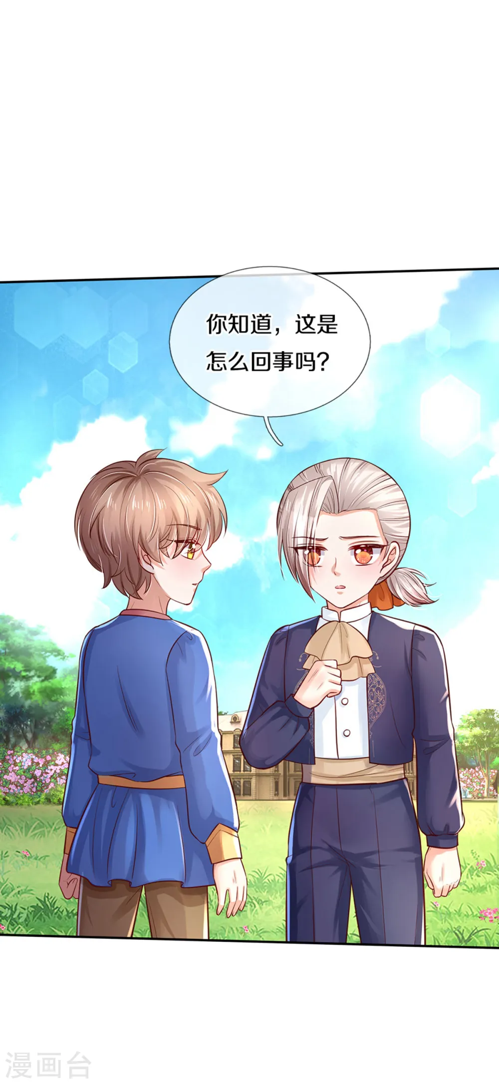 第312话 父女羁绊 第15页