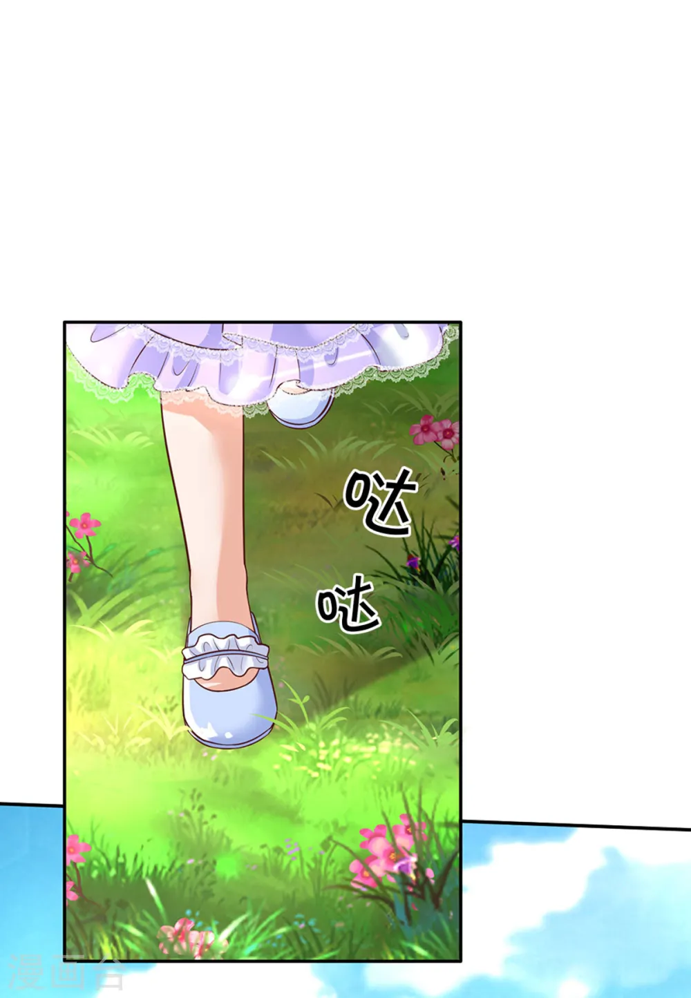 第312话 父女羁绊 第19页