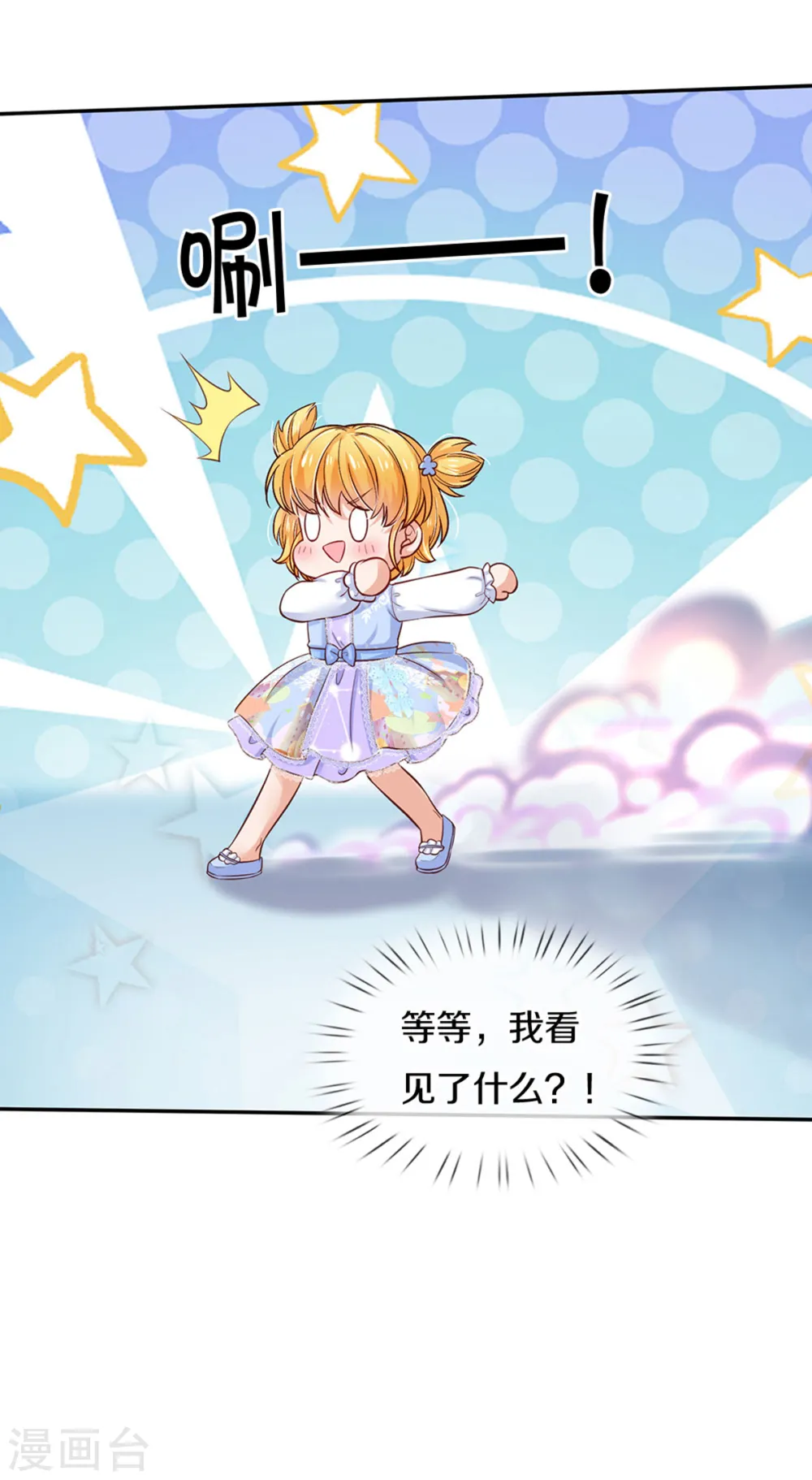 第312话 父女羁绊 第21页