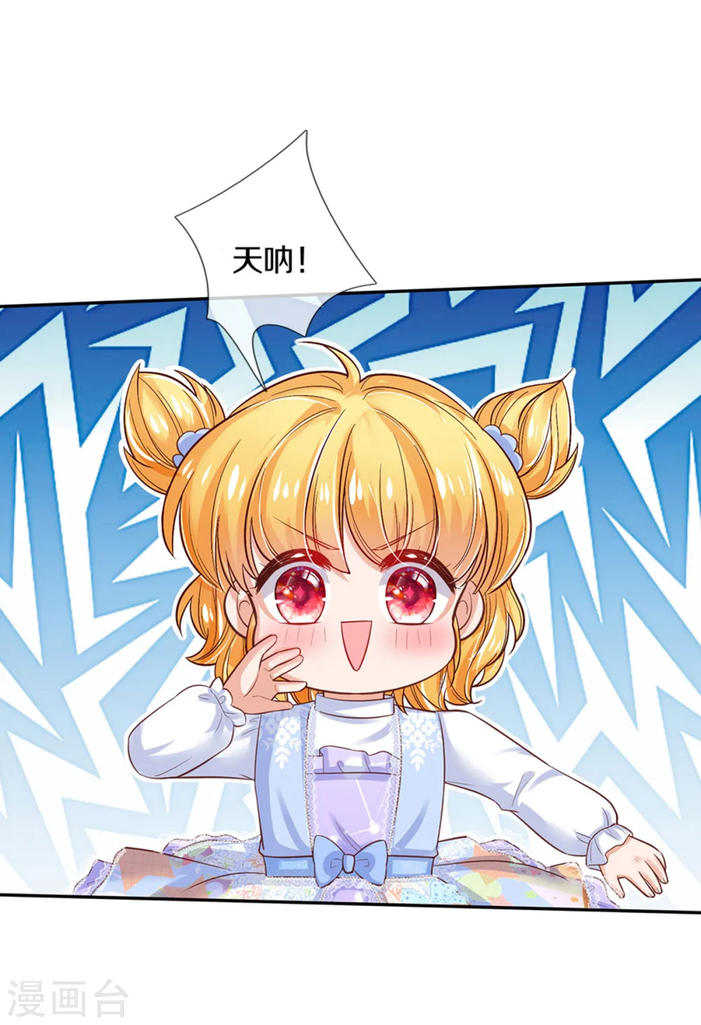 第312话 父女羁绊 第22页