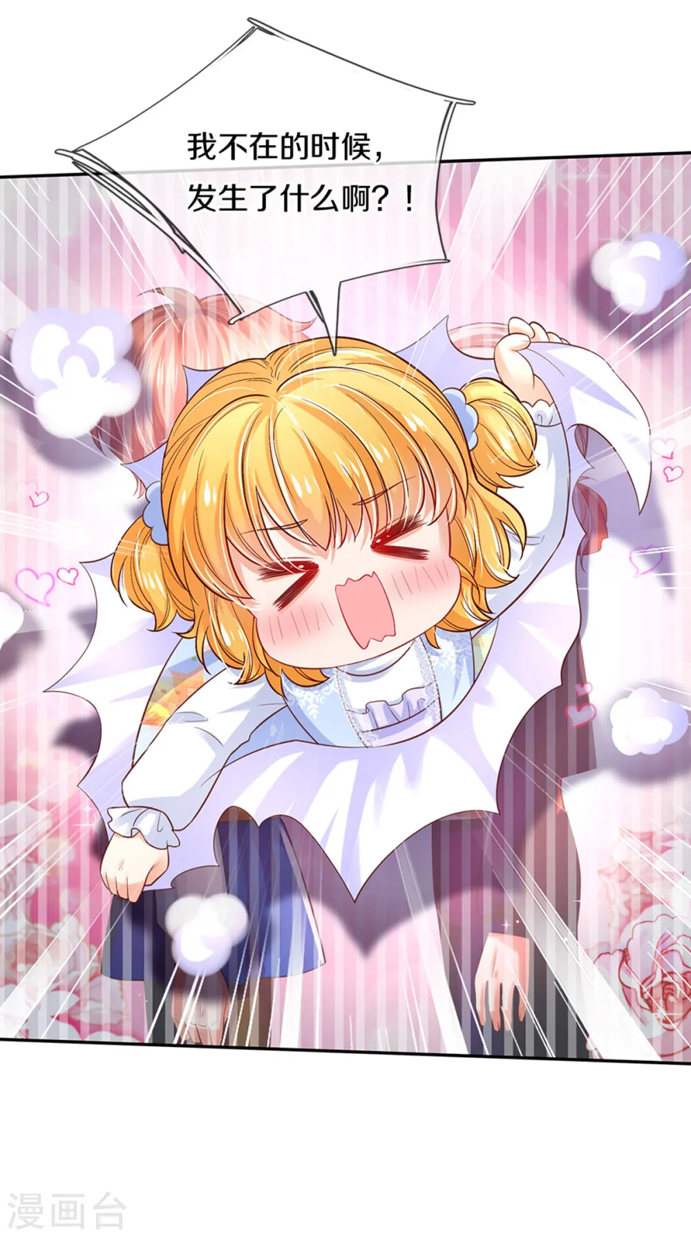 第312话 父女羁绊 第24页