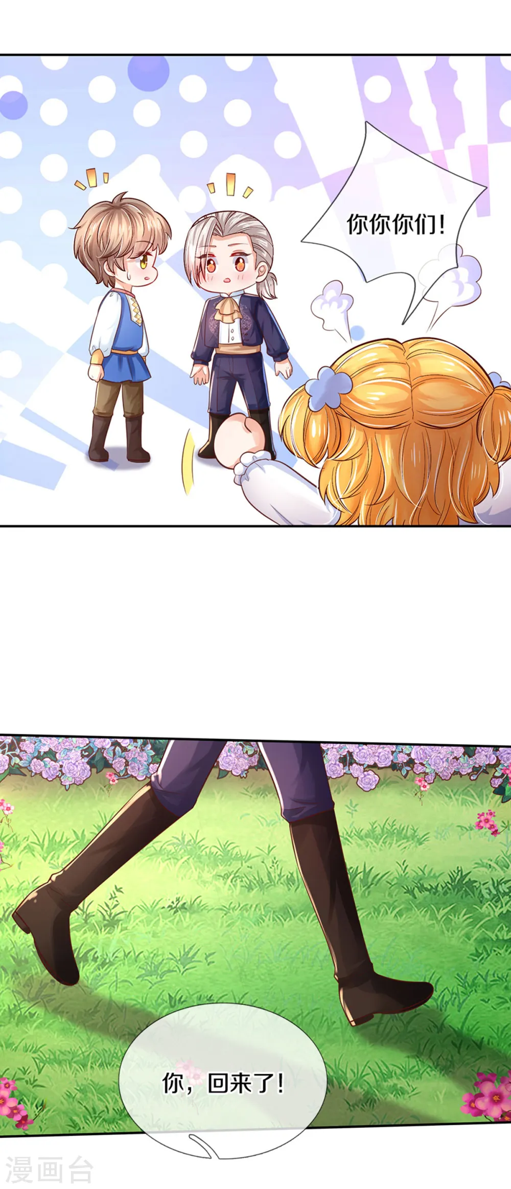 第312话 父女羁绊 第25页