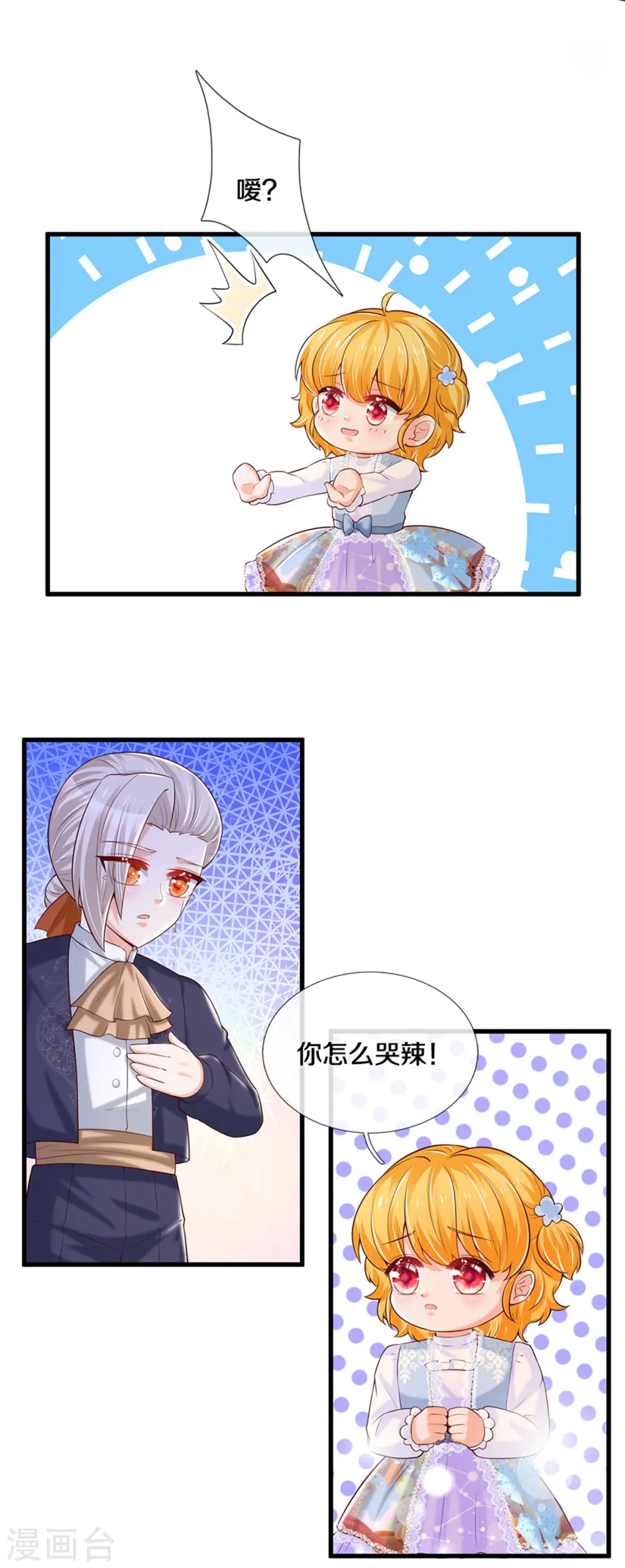 第312话 父女羁绊 第29页