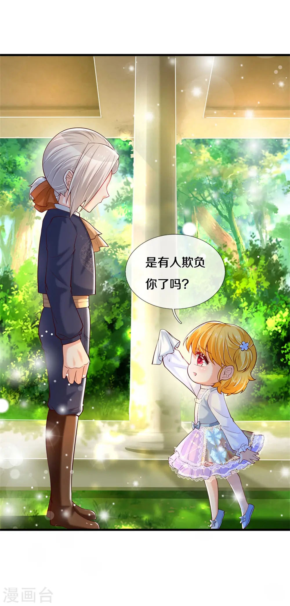 第312话 父女羁绊 第30页