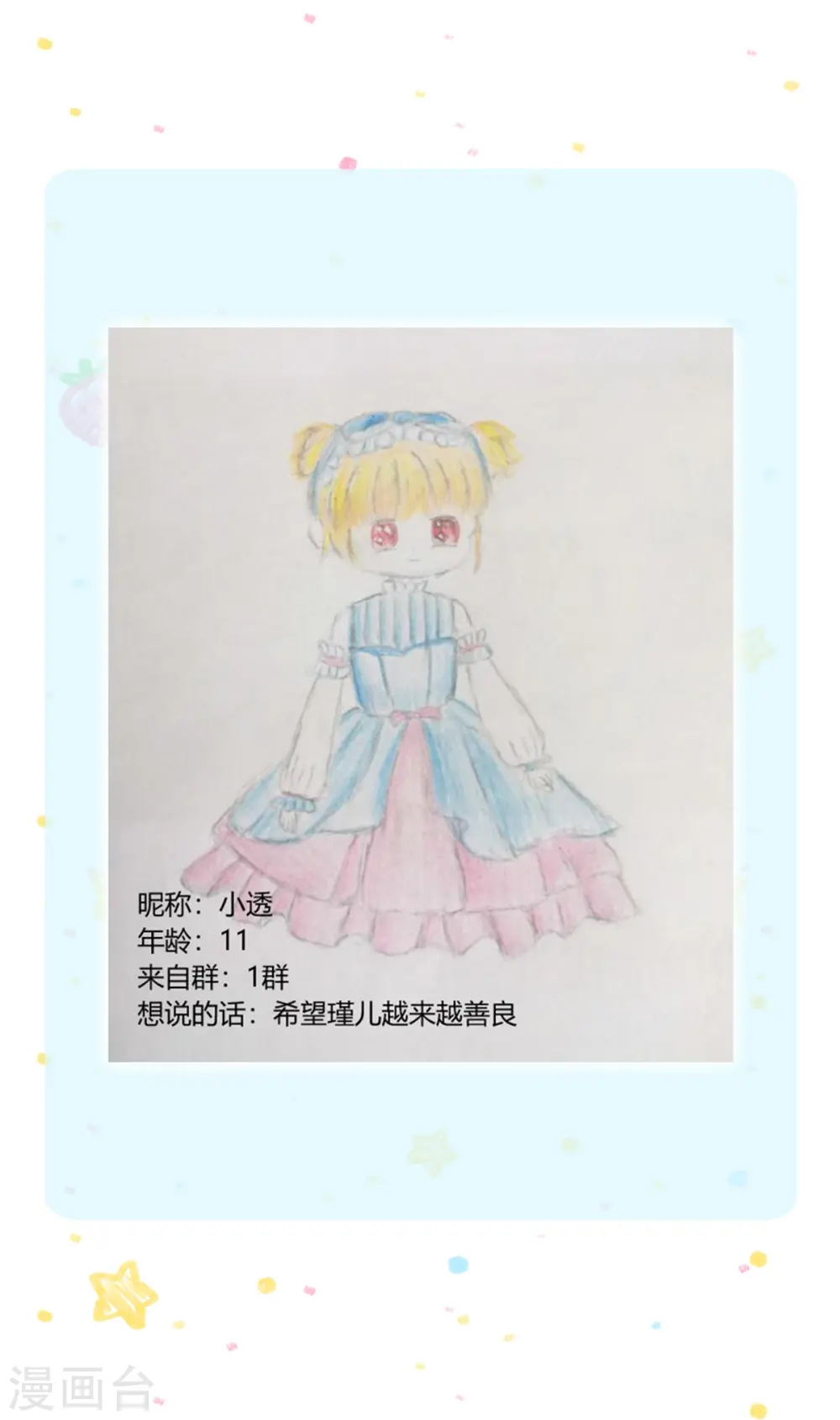 第312话 父女羁绊 第31页