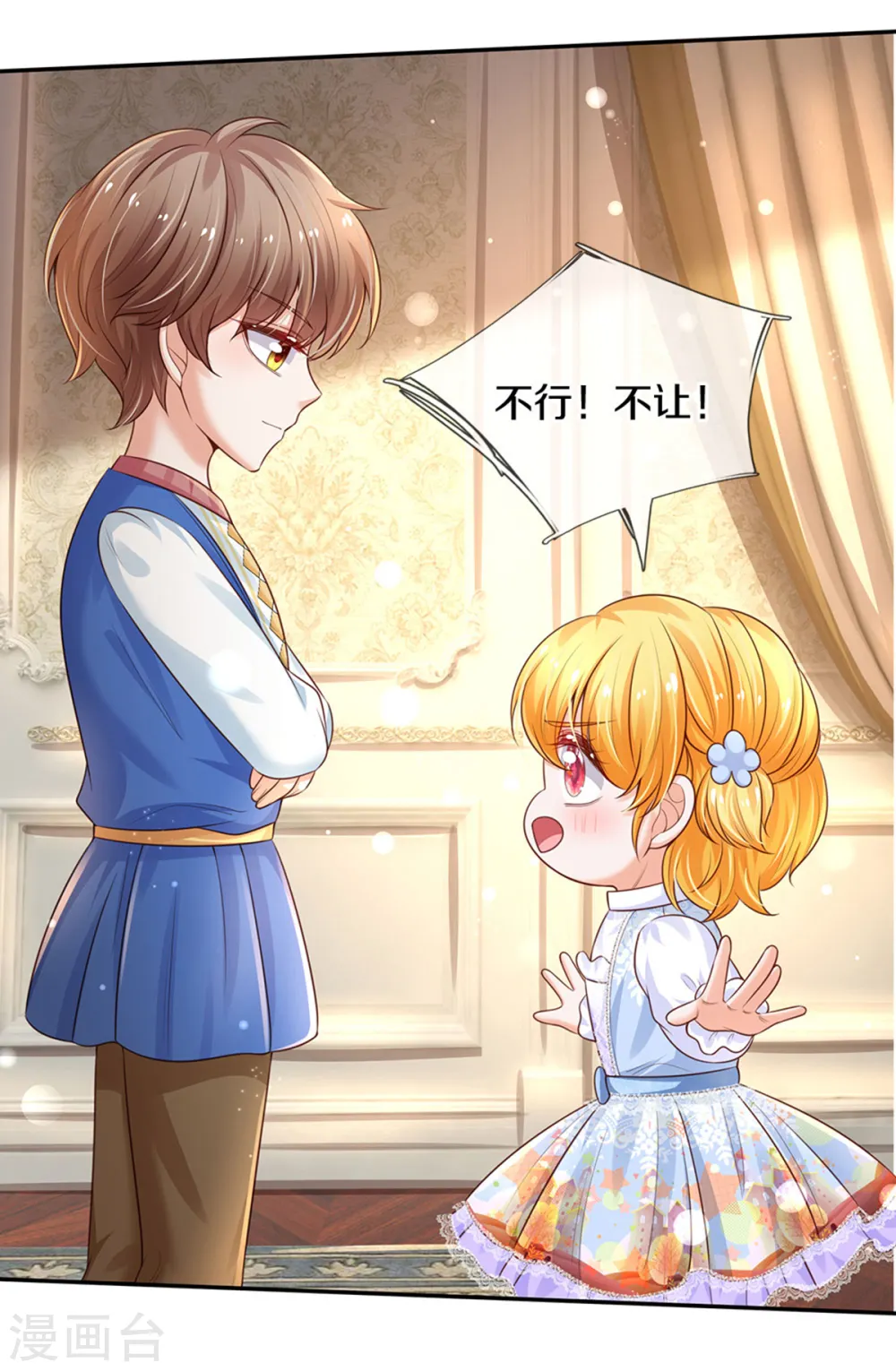 第307话 他，就是萧逸啊！ 第4页