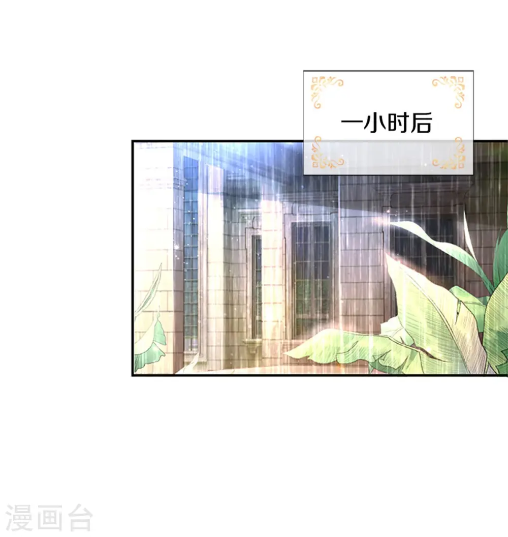 第307话 他，就是萧逸啊！ 第17页