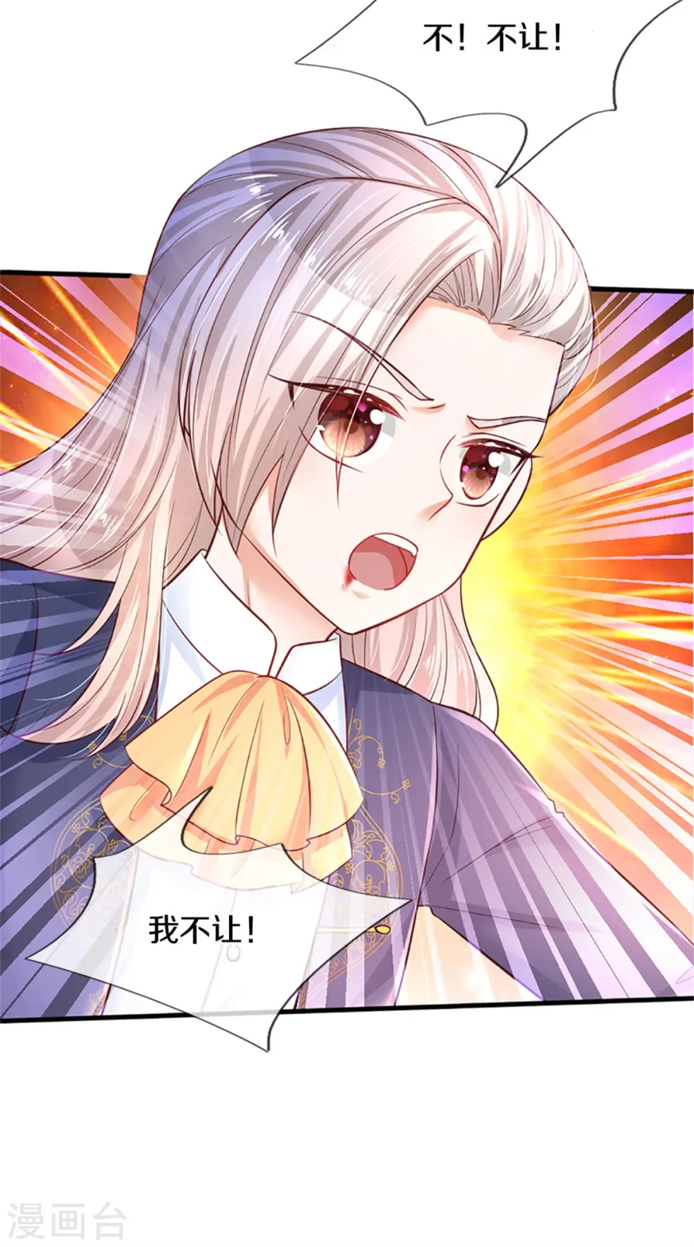 第307话 他，就是萧逸啊！ 第20页