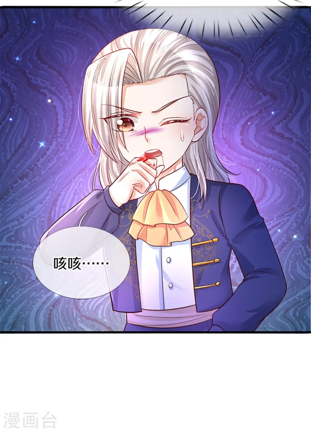 第307话 他，就是萧逸啊！ 第22页
