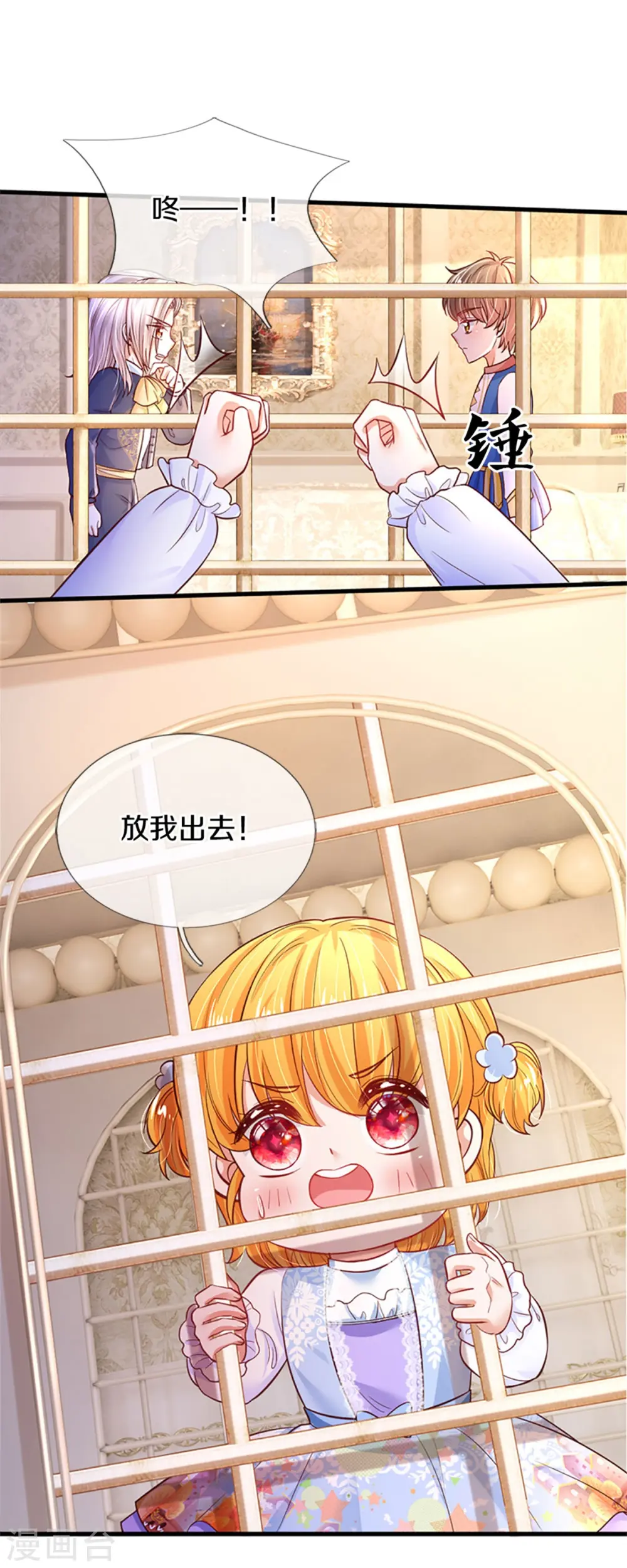 第307话 他，就是萧逸啊！ 第23页