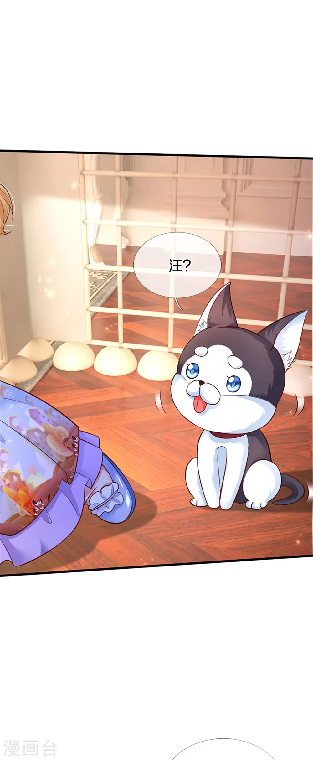第307话 他，就是萧逸啊！ 第24页