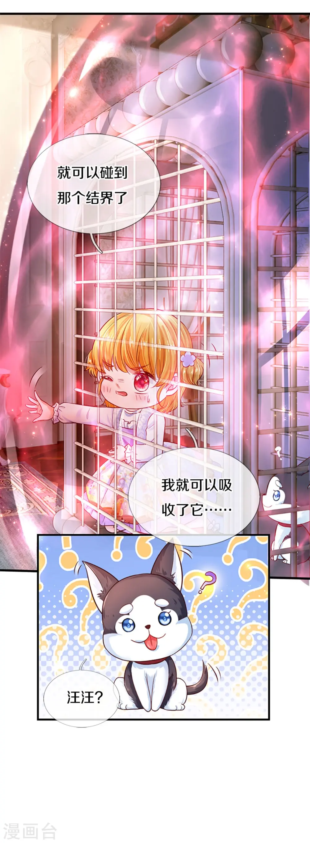 第307话 他，就是萧逸啊！ 第26页