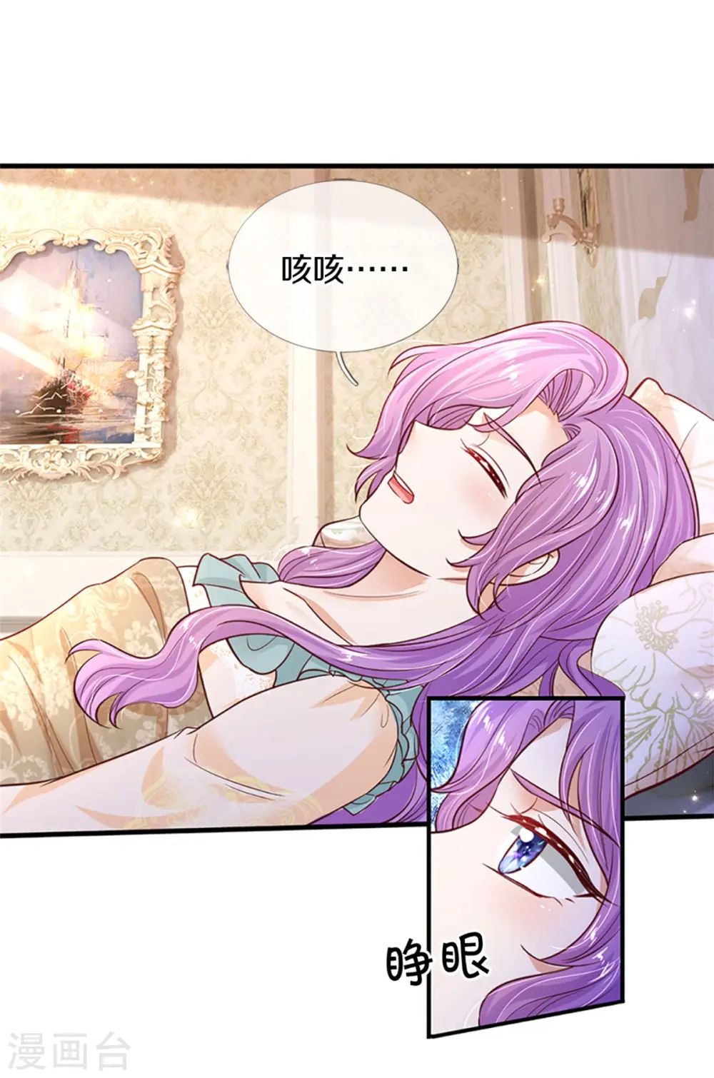 第307话 他，就是萧逸啊！ 第27页