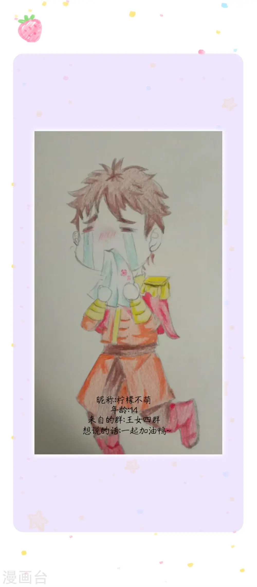 第307话 他，就是萧逸啊！ 第28页