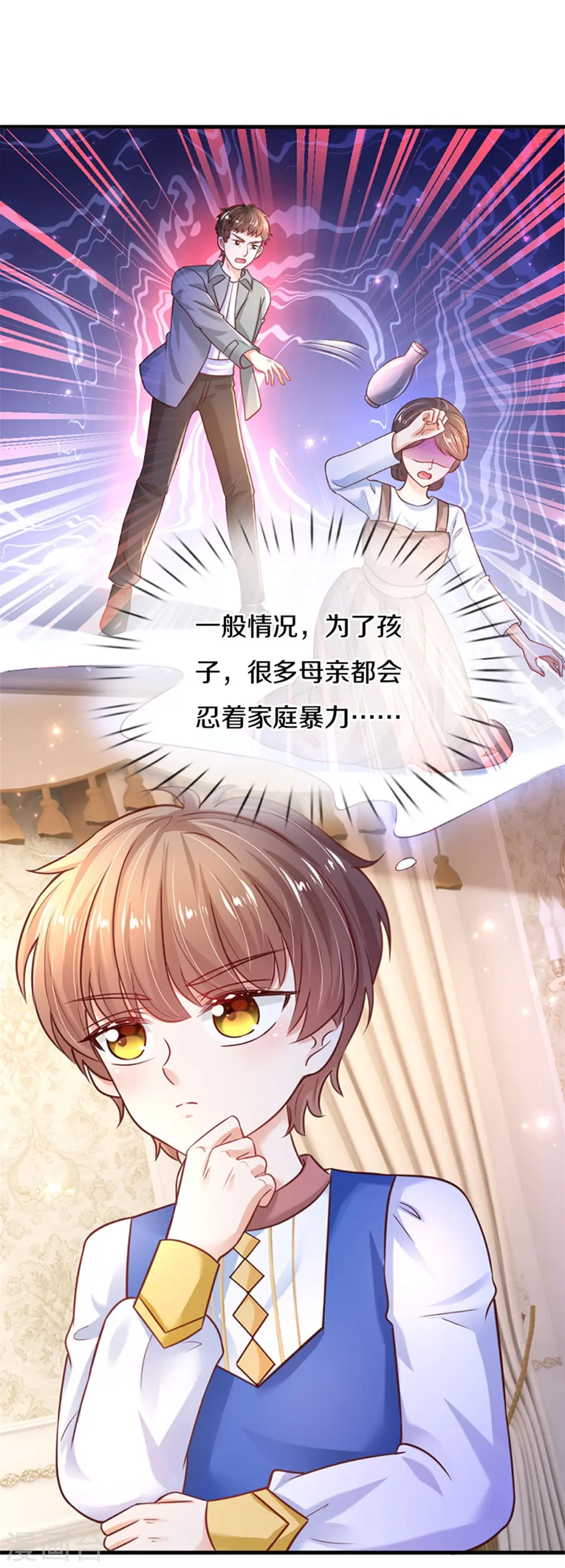 第309话 我们三个一起走 第3页