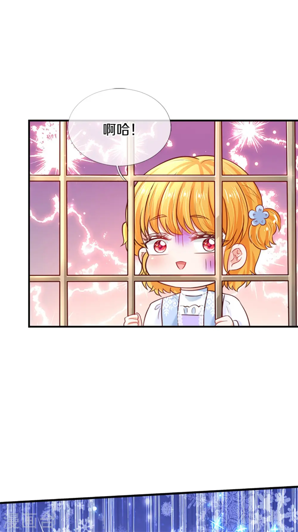 第309话 我们三个一起走 第5页