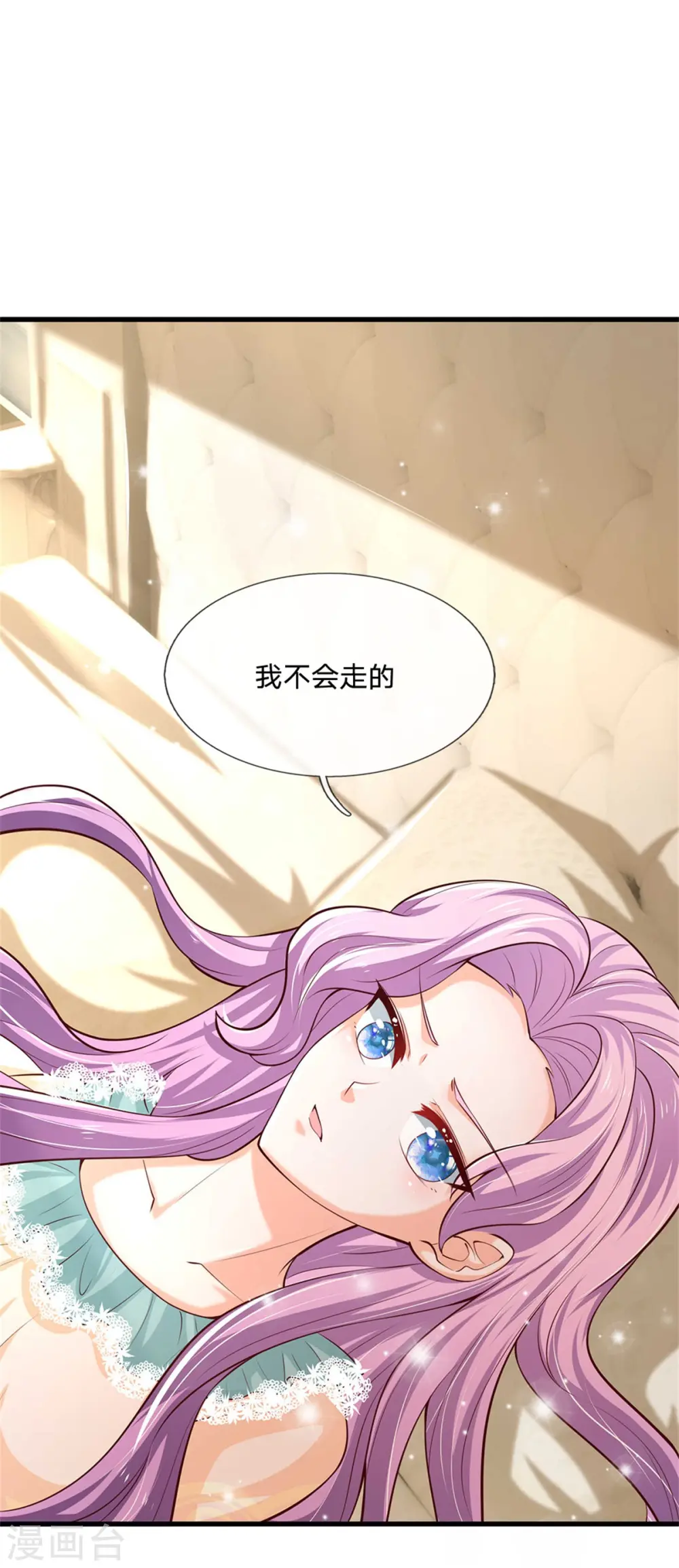 第309话 我们三个一起走 第7页