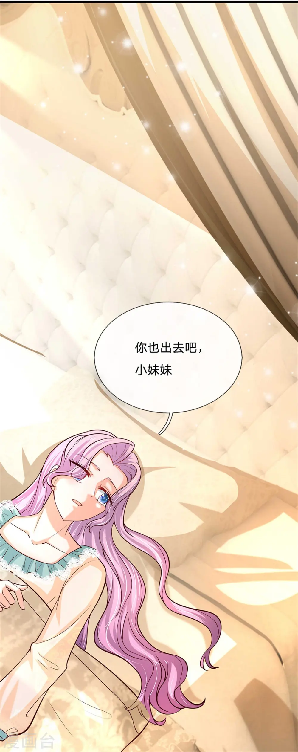 第309话 我们三个一起走 第17页