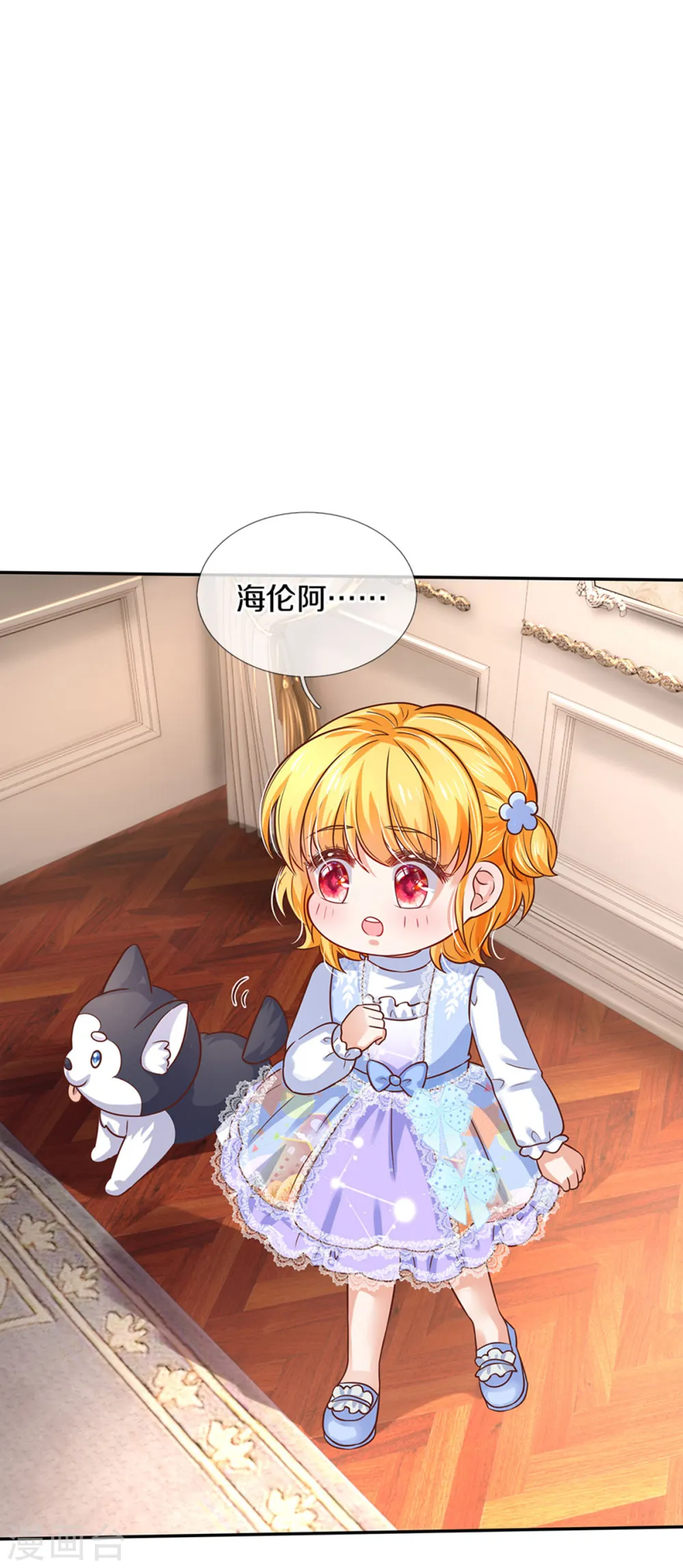 第309话 我们三个一起走 第19页