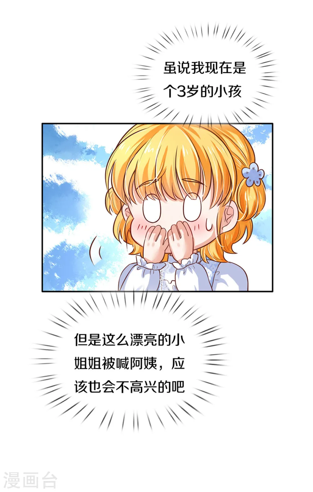 第309话 我们三个一起走 第20页