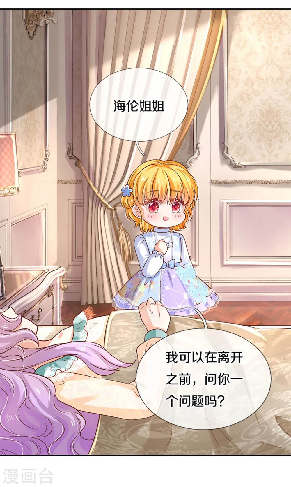 第309话 我们三个一起走 第21页