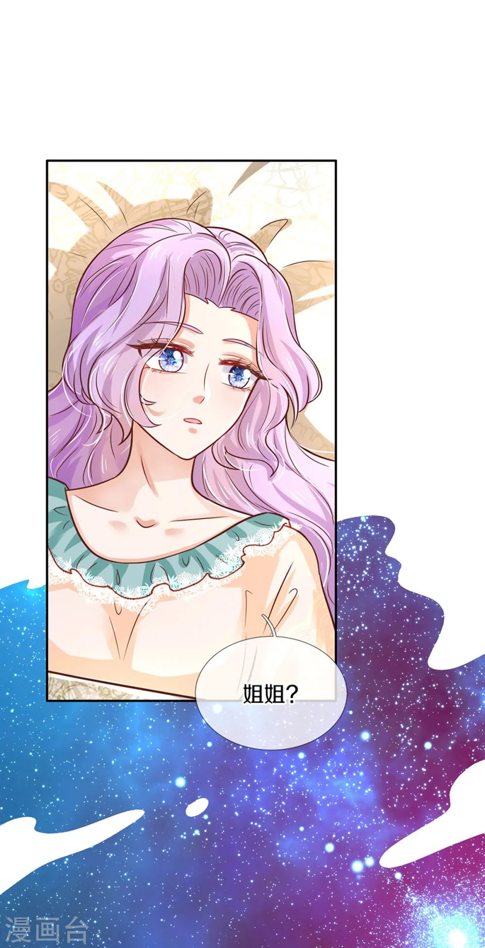 第309话 我们三个一起走 第22页
