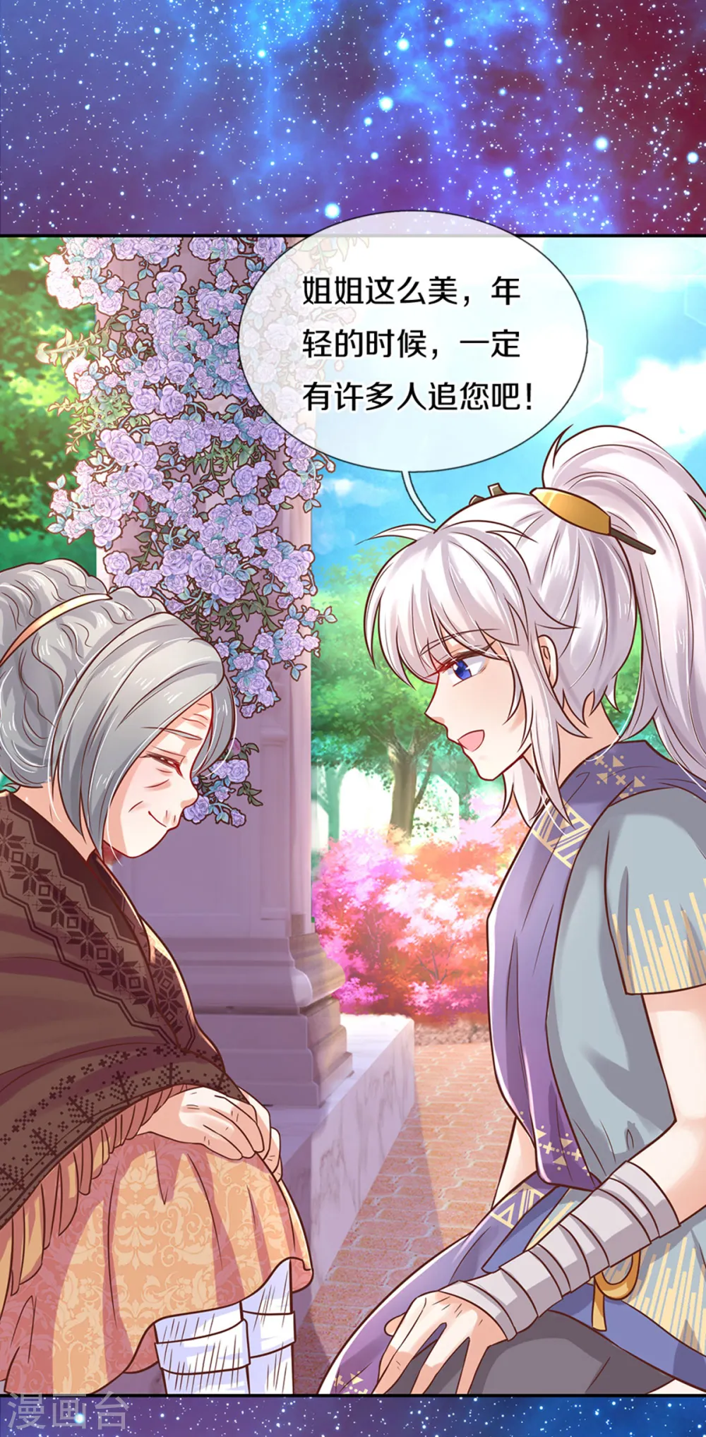 第309话 我们三个一起走 第27页