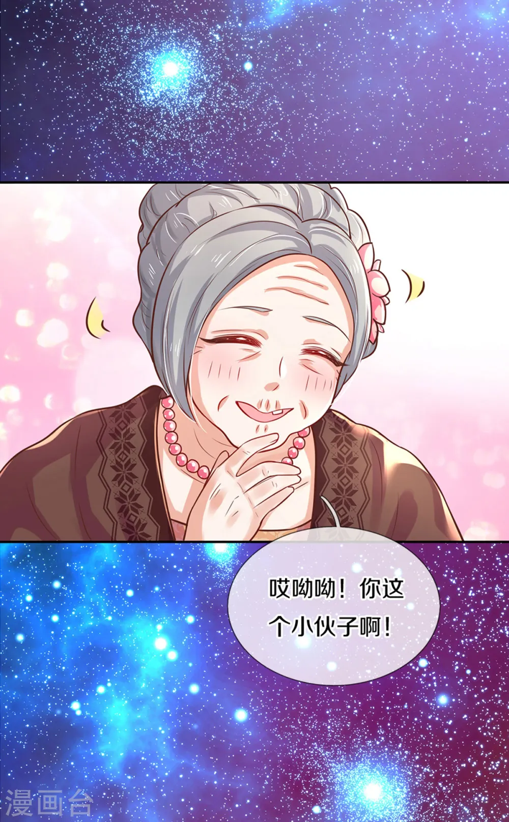 第309话 我们三个一起走 第29页