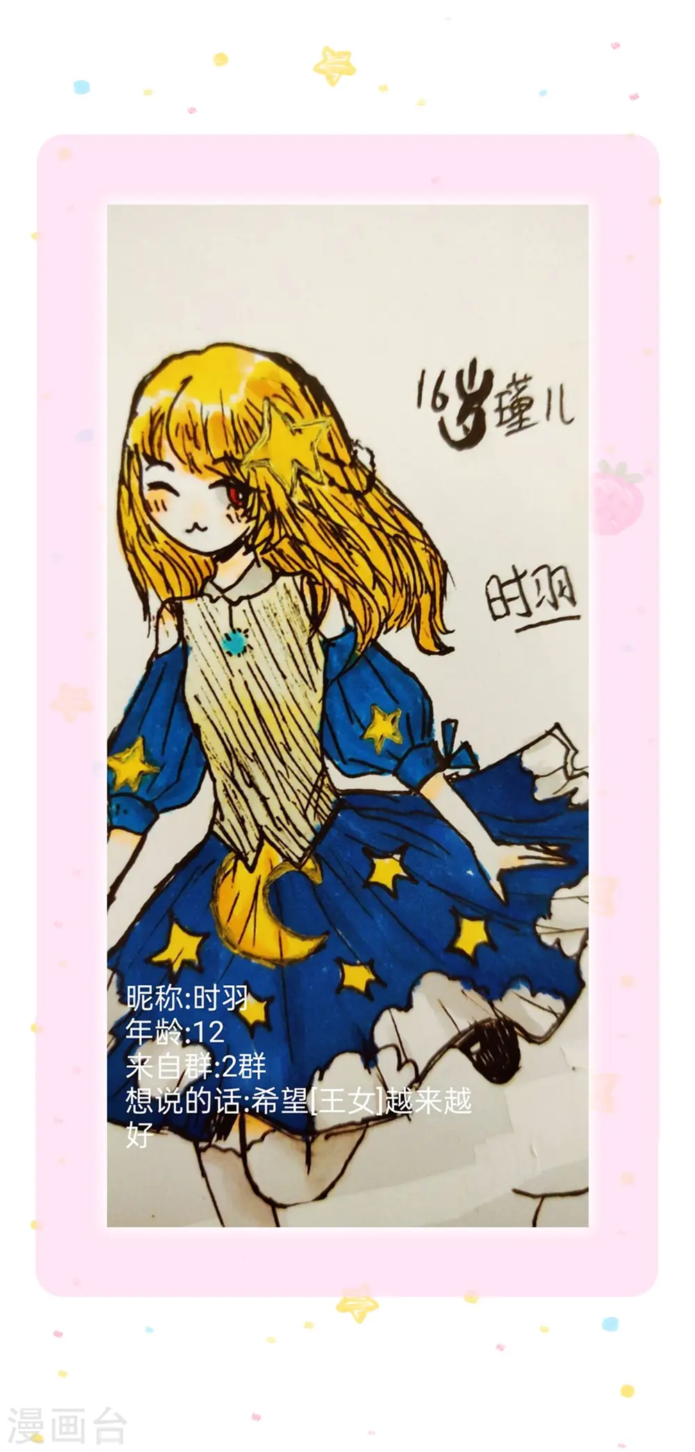 第309话 我们三个一起走 第31页