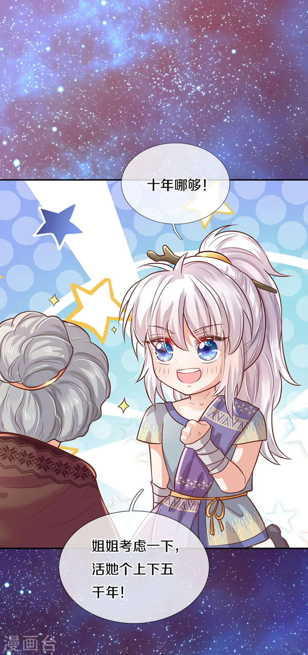 第310话 你们这些穿越者啊 第6页