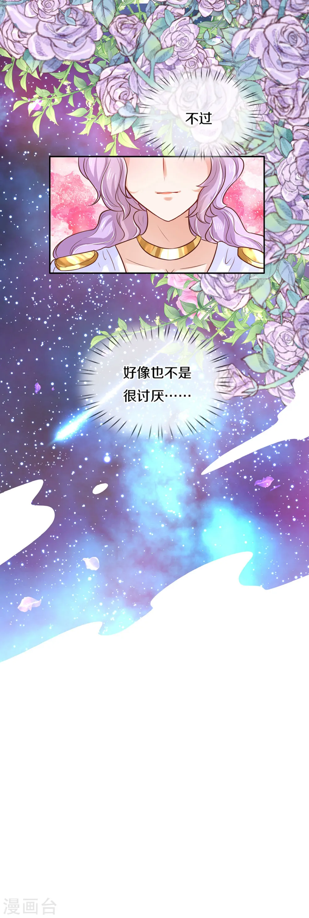 第310话 你们这些穿越者啊 第9页