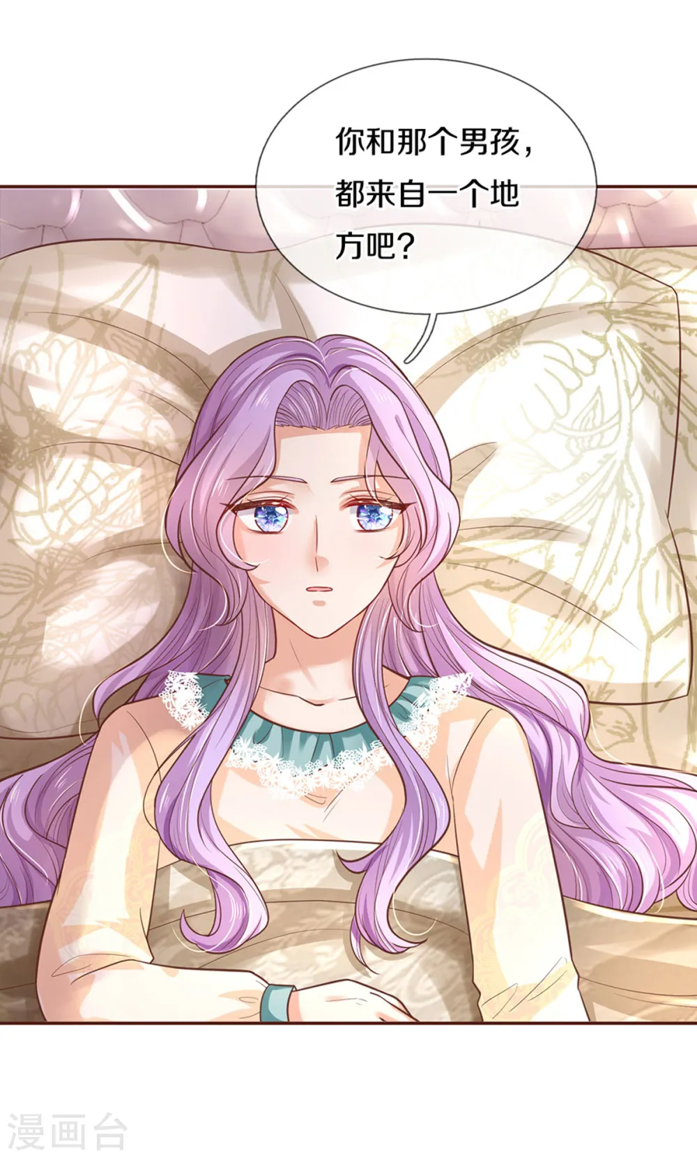 第310话 你们这些穿越者啊 第12页