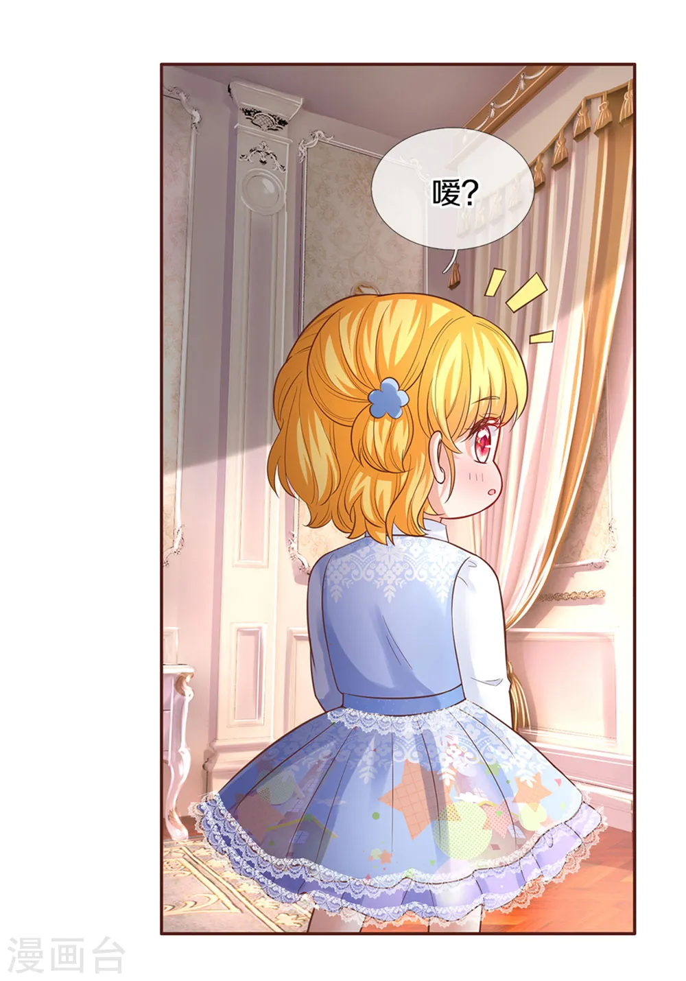 第310话 你们这些穿越者啊 第13页