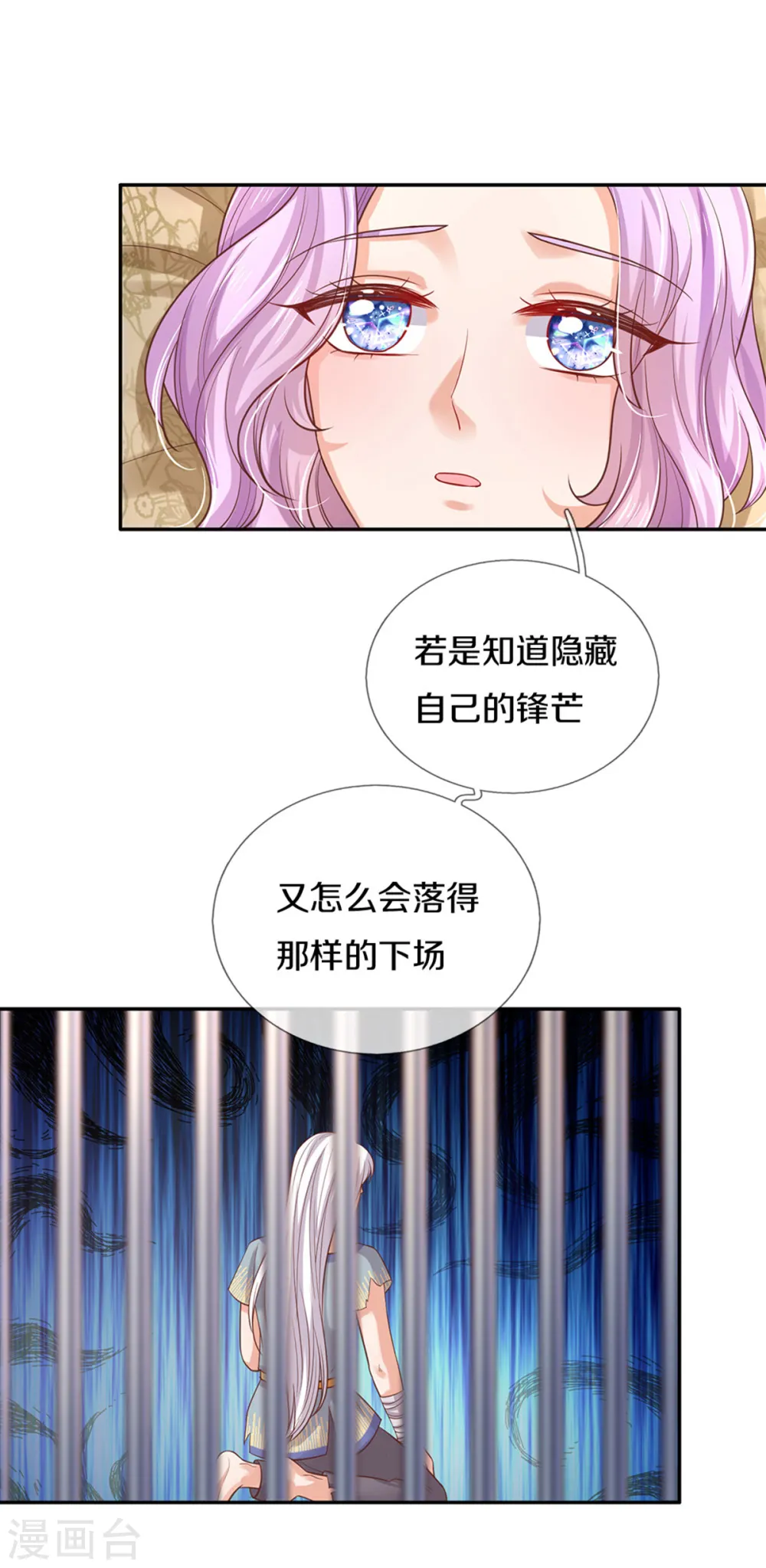 第310话 你们这些穿越者啊 第22页