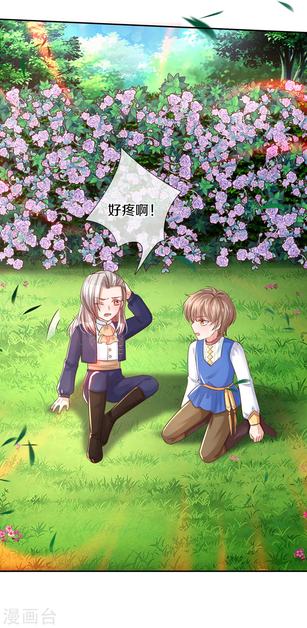 第310话 你们这些穿越者啊 第25页