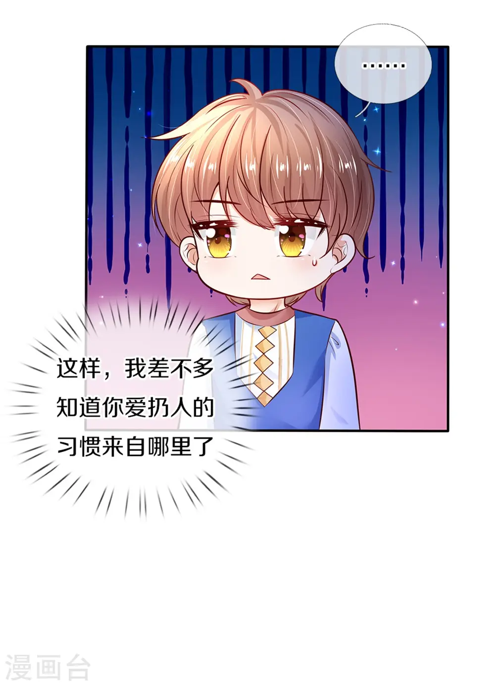 第310话 你们这些穿越者啊 第28页
