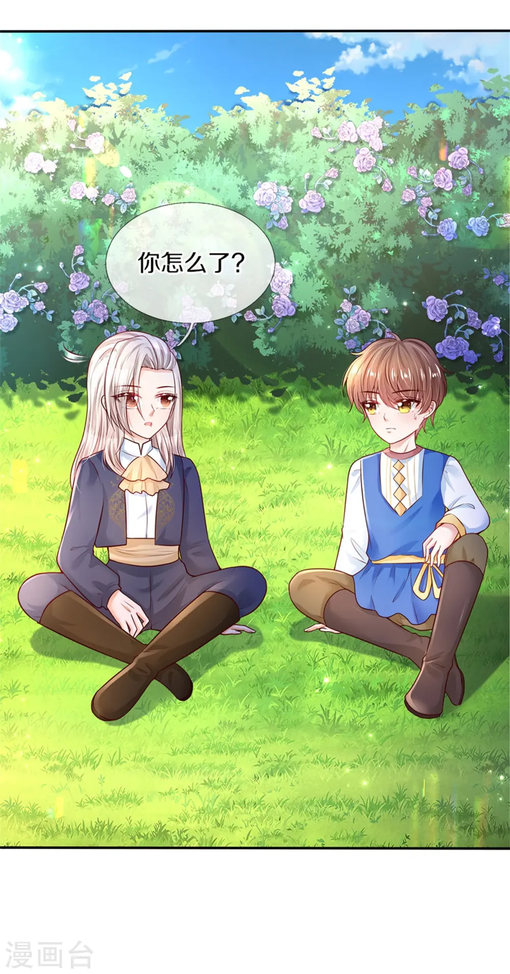 第310话 你们这些穿越者啊 第29页