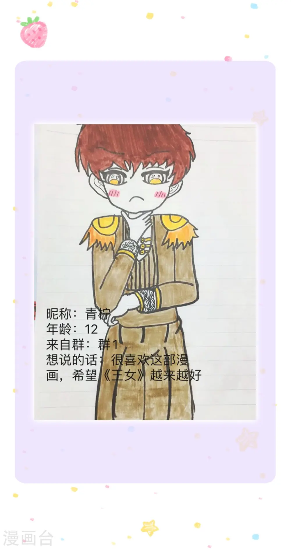 第310话 你们这些穿越者啊 第32页