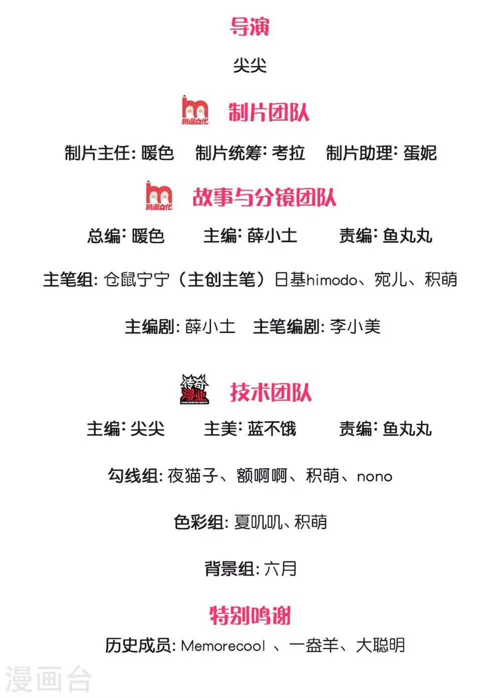 第308话 我是大仙尊 第2页