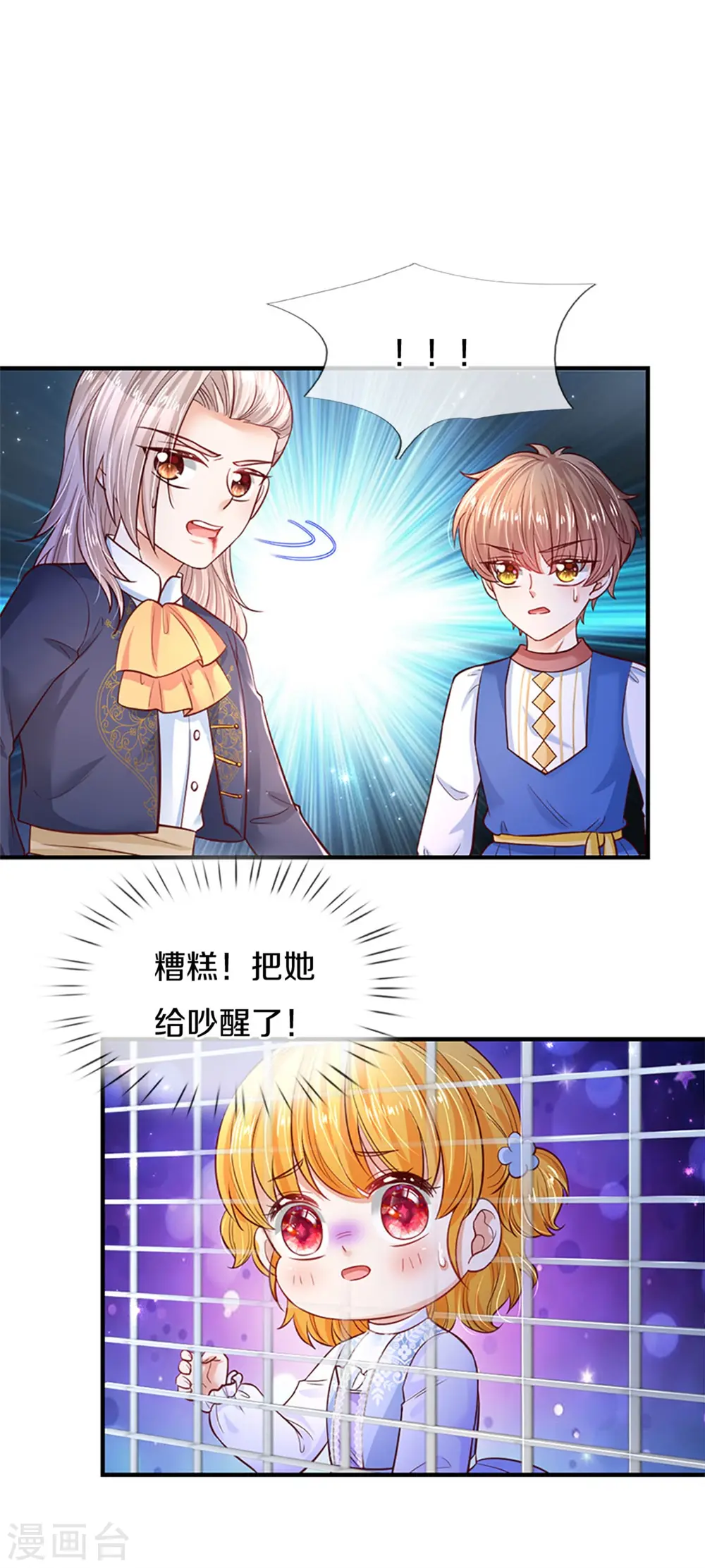 第308话 我是大仙尊 第5页