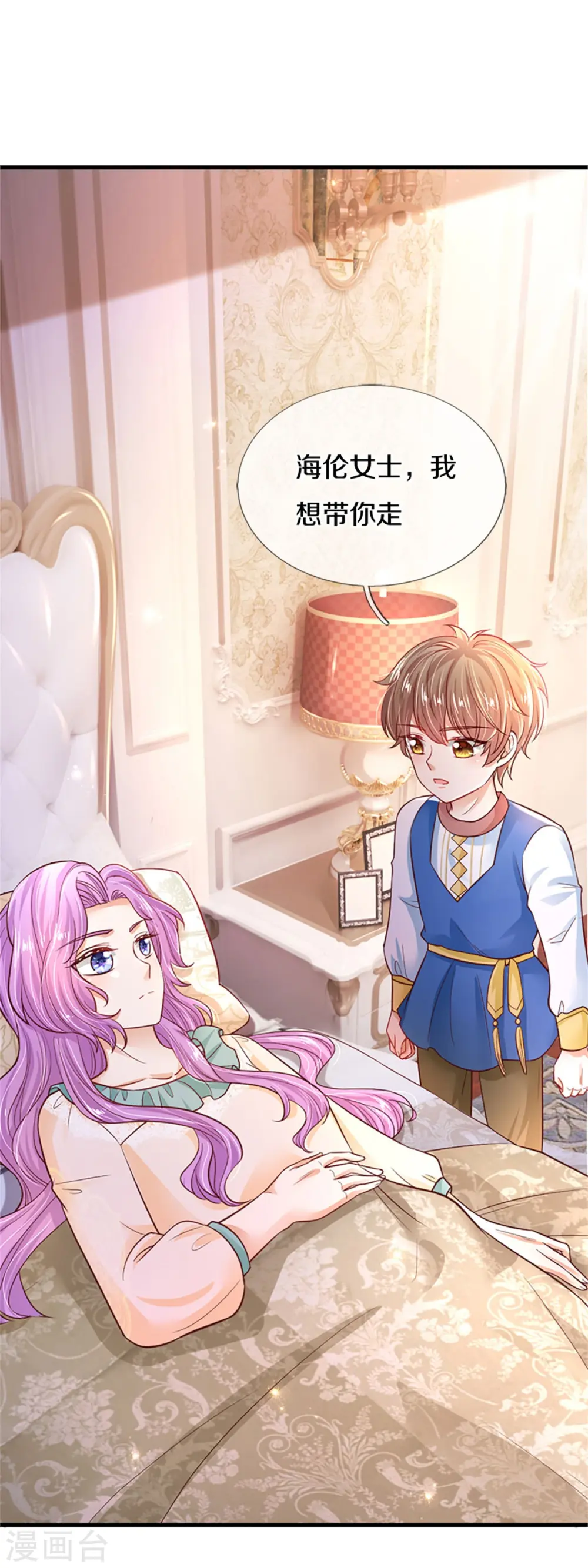 第308话 我是大仙尊 第7页