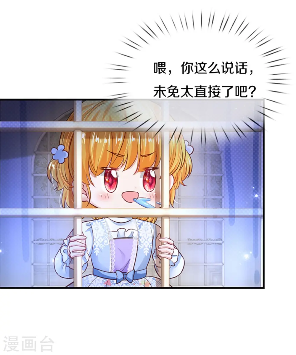 第308话 我是大仙尊 第8页