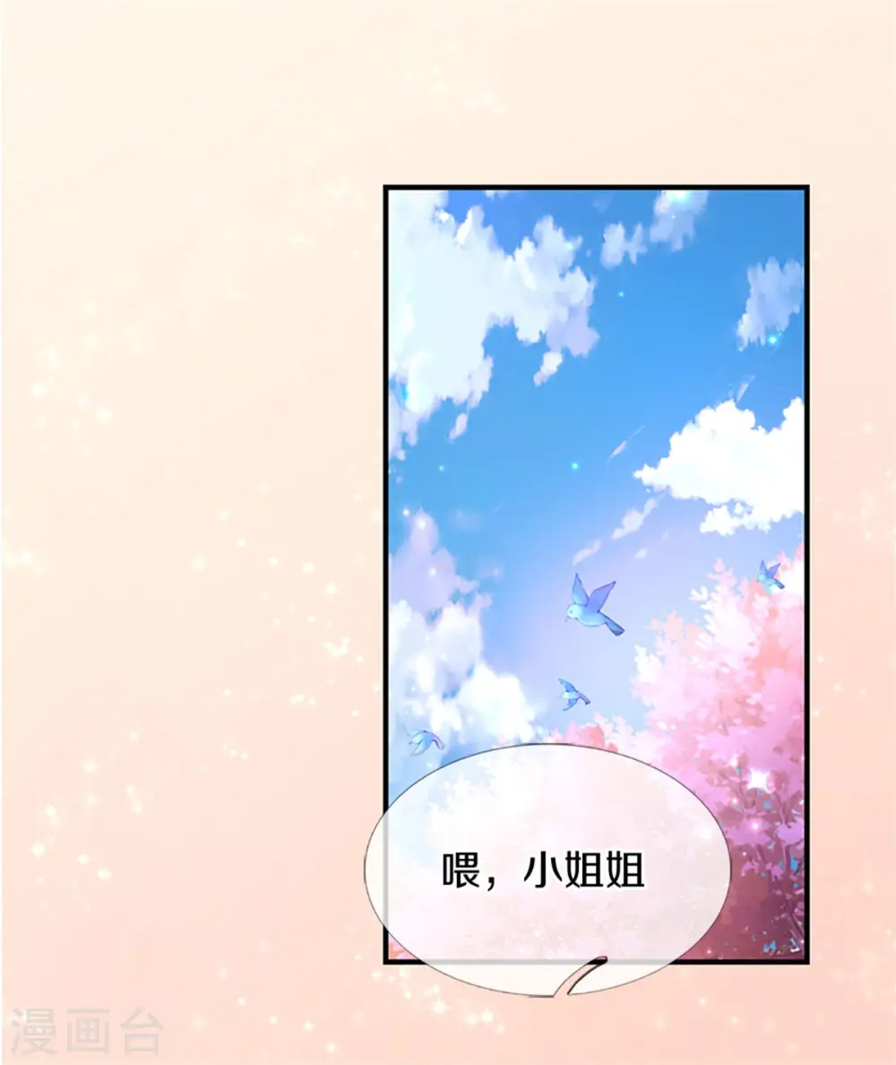 第308话 我是大仙尊 第10页