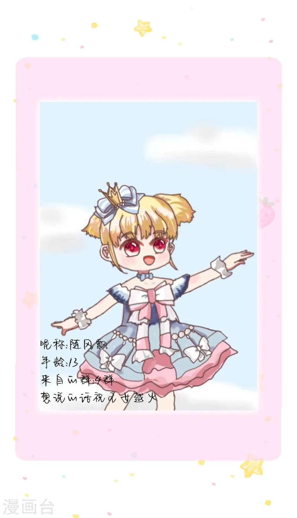 第308话 我是大仙尊 第32页