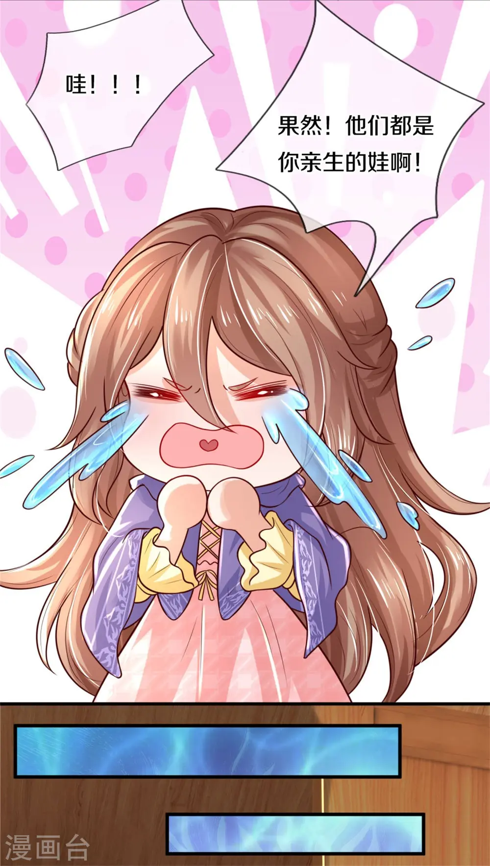 第305话 快去救救他们！ 第4页