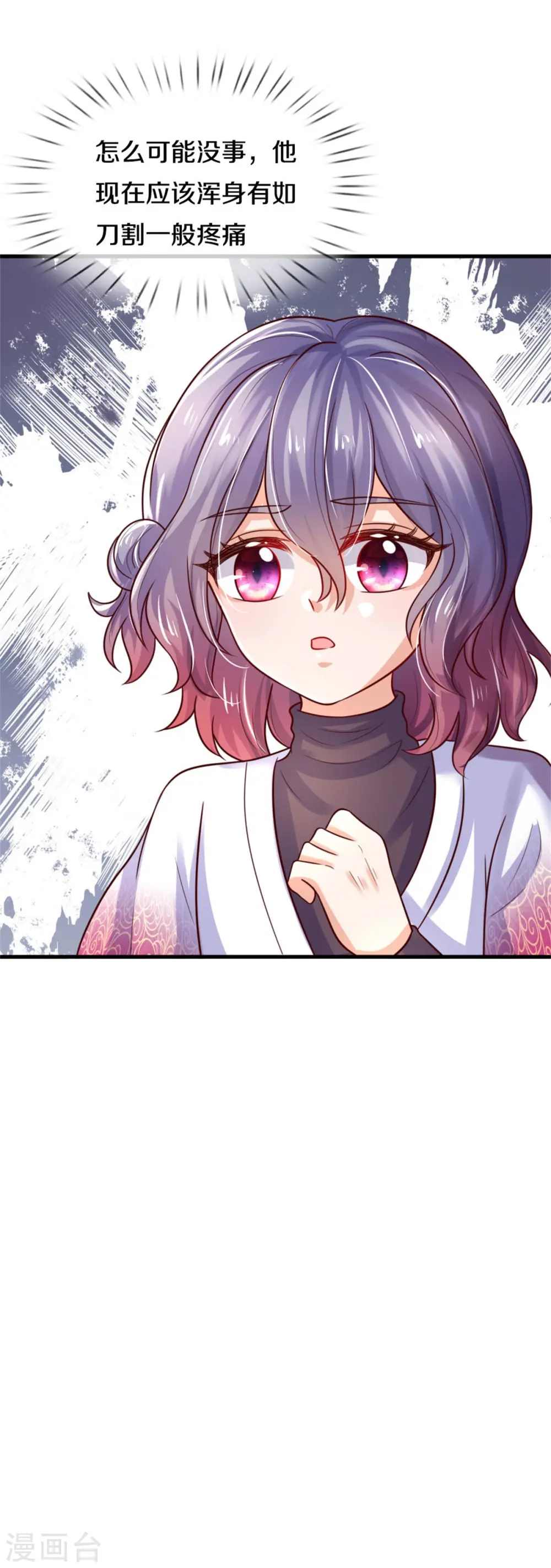 第305话 快去救救他们！ 第9页