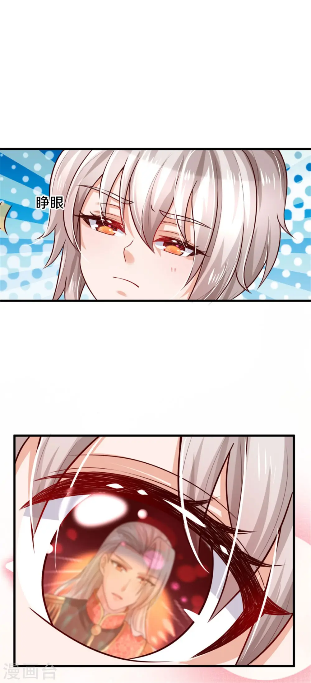 第305话 快去救救他们！ 第11页