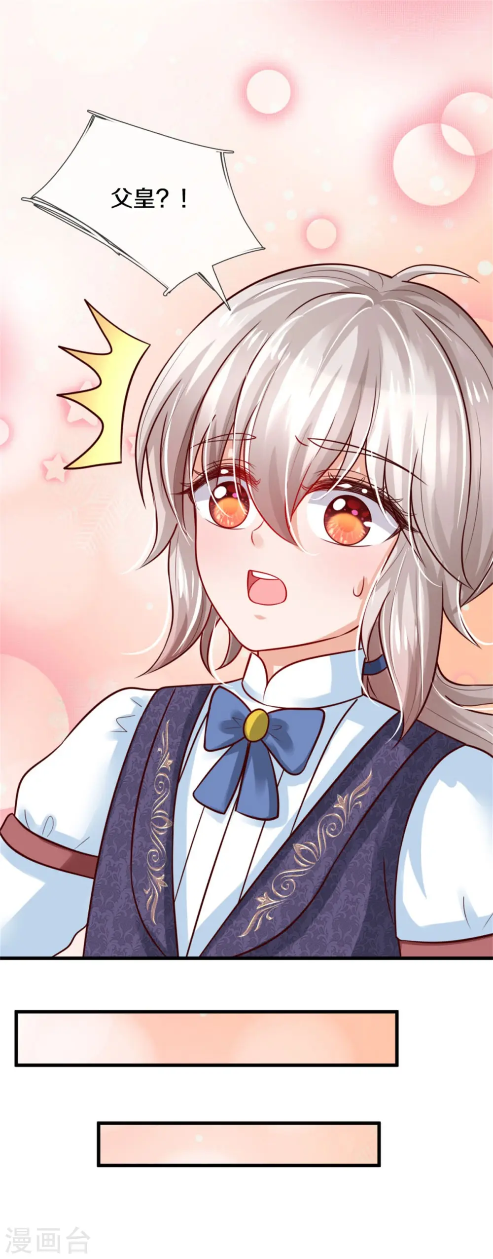 第305话 快去救救他们！ 第12页