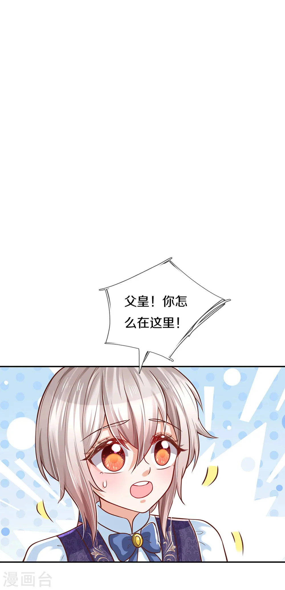 第305话 快去救救他们！ 第13页