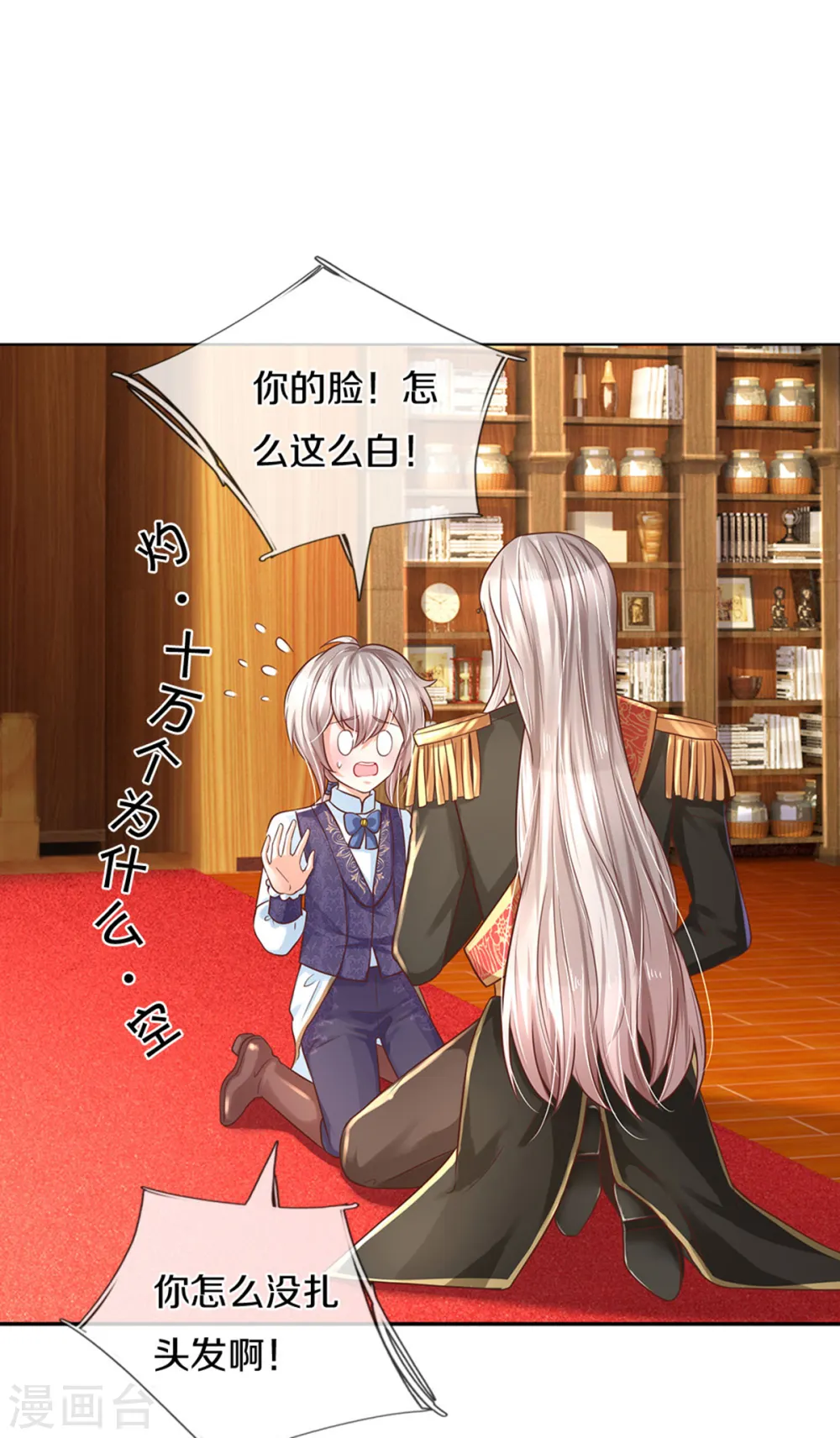 第305话 快去救救他们！ 第14页